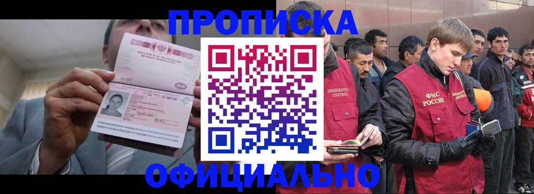регистрация в Конаково