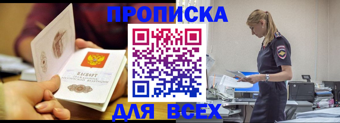 временная регистрация 2025 в Конаково