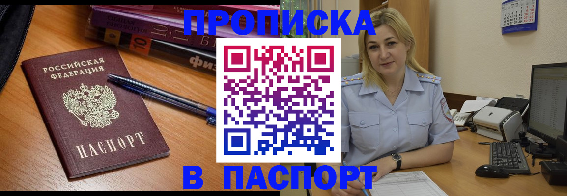прописка ребенка в Конаково