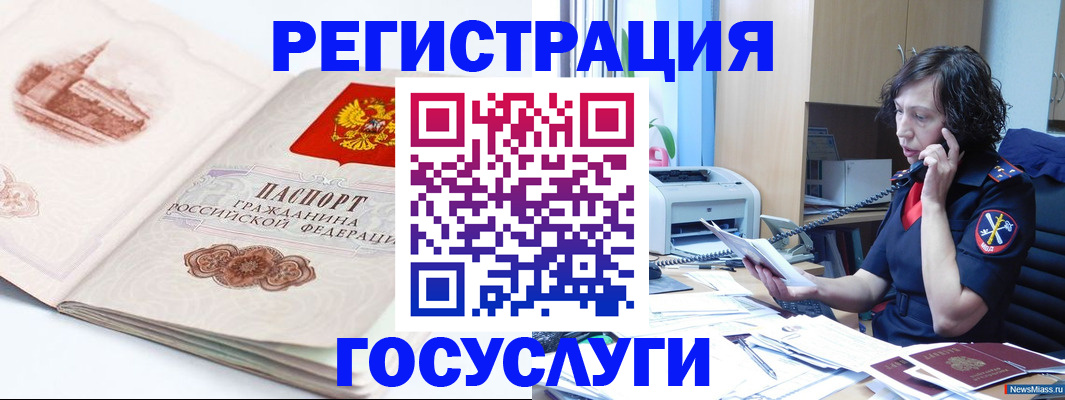 прописка ребенка в Конаково